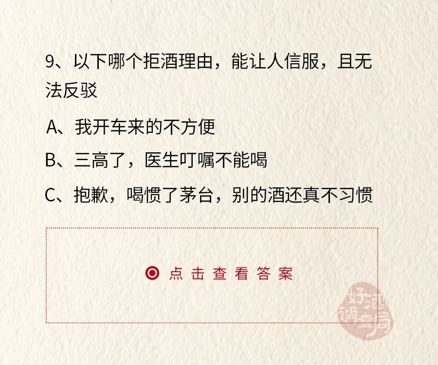 物业公司退出告知函_退出酒场告知书在线做_英雄做刀妾做酒