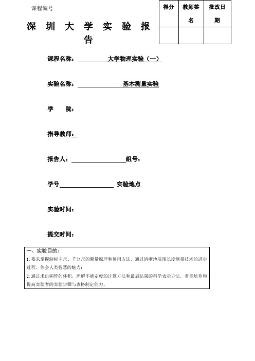 军训体会300字_导师跟踪记录表心得体会300字_跟踪孔令学观后感300字