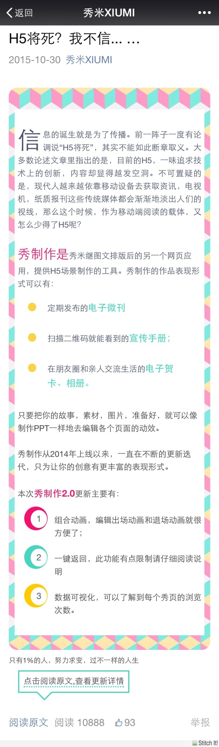 比较好用的公众号编辑器_微信公众号编辑软件_135编辑好怎么发送到公众号