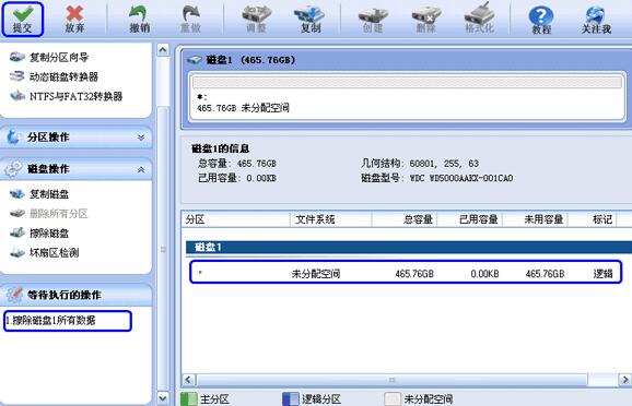 装了系统还能4k对齐吗_win7系统4k对齐_电脑装固态4k对齐开启