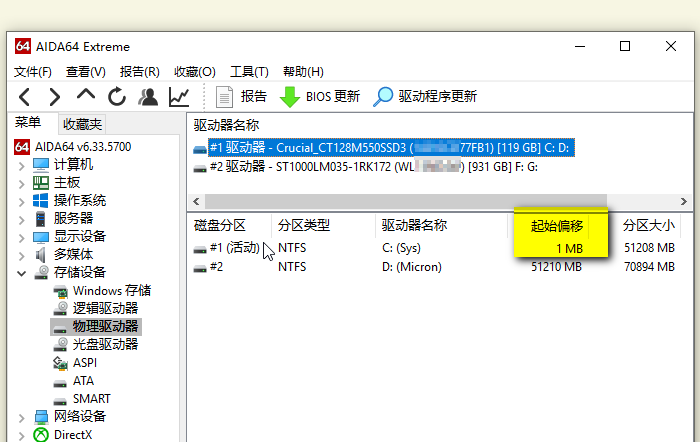 efi安装系统固态4k对齐_系统装好了怎么4k对齐_装了系统还能4k对齐吗