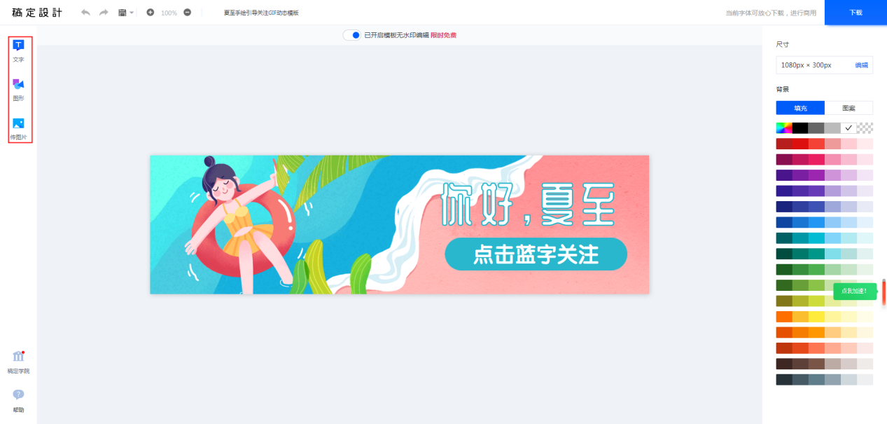 微信公众号动态分隔符_公众号里的动态图怎么做_动态壁纸公众号