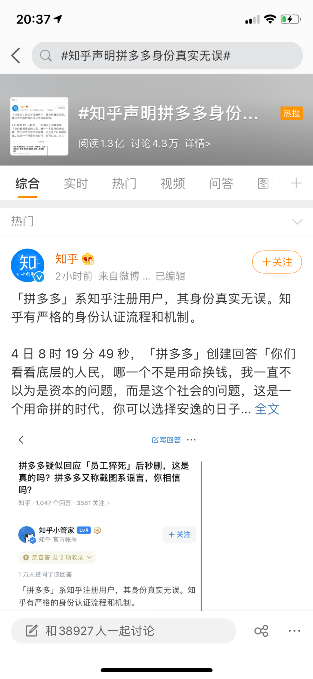 拼多多事件反应出了什么用_如何上传图片到拼多多_拼多多上传图片没反应