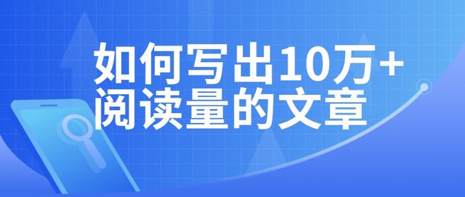 关于好声音的公众号文章怎么写_写博客文章在公众号好还是csdn_写公众号文章如何收费?