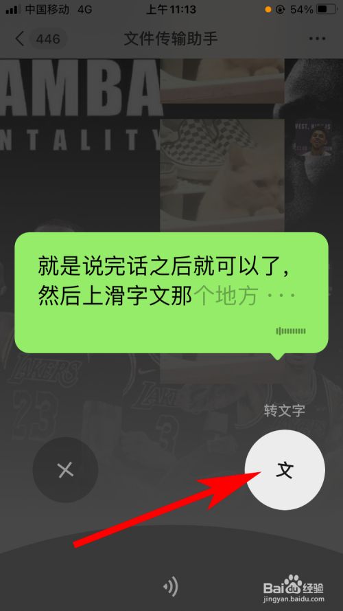 微信转换文字不准怎么回事_微信语音怎么转换文字_微信转换文字不准怎么回事