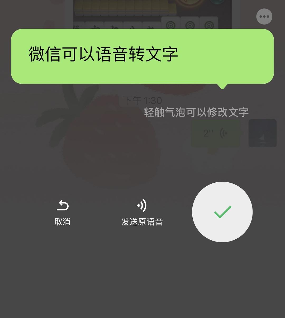 微信转换文字不准怎么回事_微信转换文字不准怎么回事_微信语音怎么转换文字