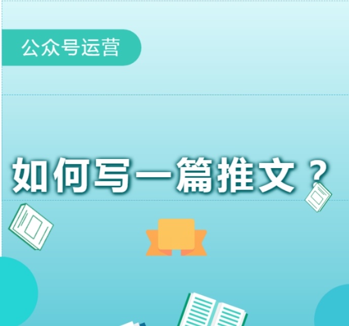 关于好声音的公众号文章怎么写_安居好声音公众号_如何写微信公众号文章