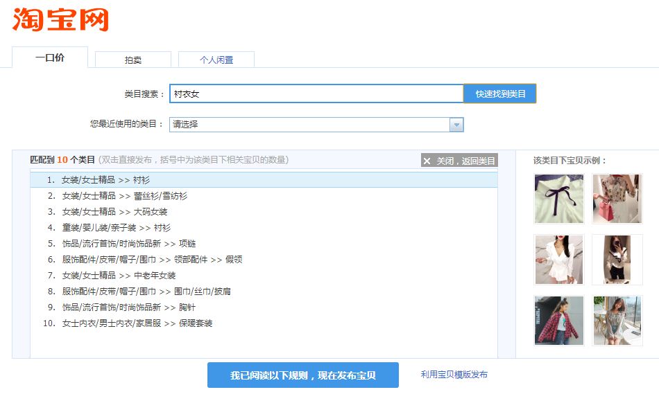 发布宝贝找不到颜色分类_淘宝发布没有颜色分类_天猫发布宝贝分类