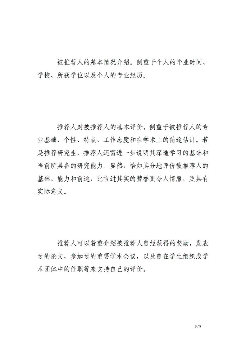 申论写作材料_推荐信写作材料信息表_扩写作文的题目材料