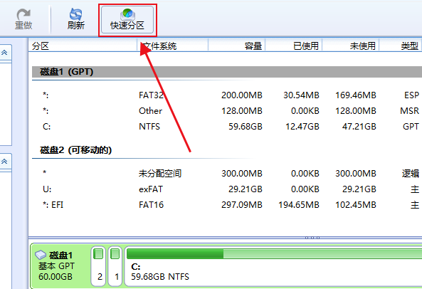 4k对齐后开机慢_装好系统后怎么4k对齐_系统装好后再4k对齐