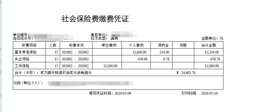 四川省18次哲社奖颁奖_哥特萝莉社胖次怎么拿_社保证明可以打印几次