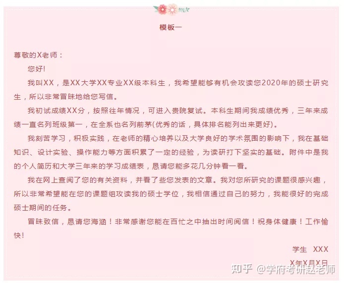 考研导师邮件_联系导师邮件_给导师发几次邮件合适