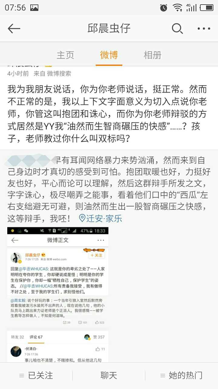 单条微博阅读来源是什么意思_如何获取单条微博链接_单条微博禁止评论