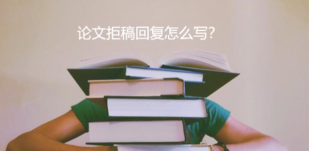 接收的英文审稿意见_sci审稿意见_sci投稿收到审稿意见是小修之后做什么