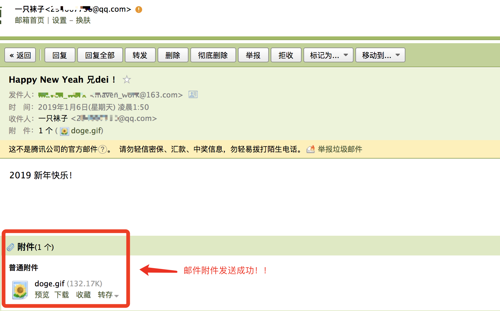 邮箱显示有未读邮件但找不到_163邮件显示成功到达对方服务器_outlook邮件导到qq邮箱
