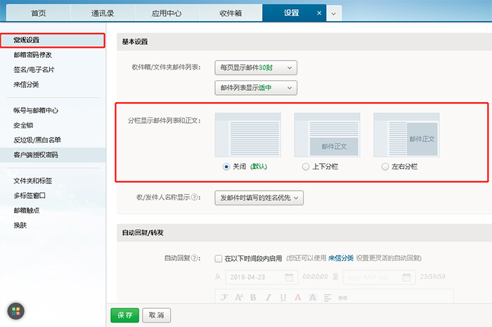 outlook邮件恢复工具_outlook邮件撤回邮件不能用_outlook邮件存到本地