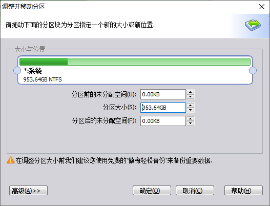 装好系统分好盘如何4k对齐_分盘助手4kb对齐_4k对齐就是4kb对齐吗