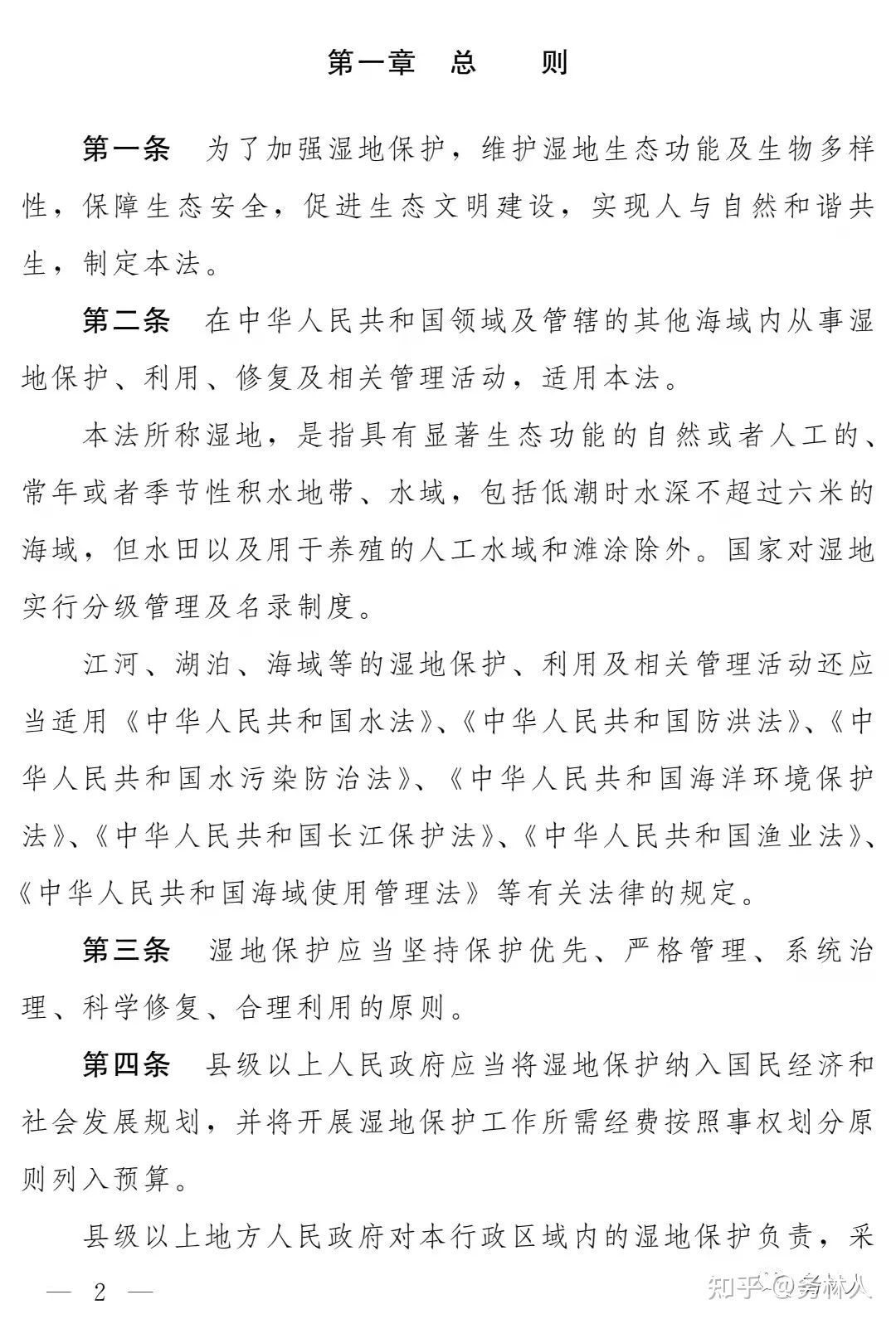 领导干部挂职锻炼总结发言_会后总结发言模板_党员民主评议总结发言