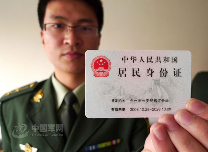 手持身份证照片下载_代战是薛平贵什么人照片_身份证系统里照片是一代的