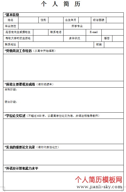 河南省南阳市桐柏县埠江镇写快递地址应该怎么写_信息应该怎么写_土木工程简历应该怎样写