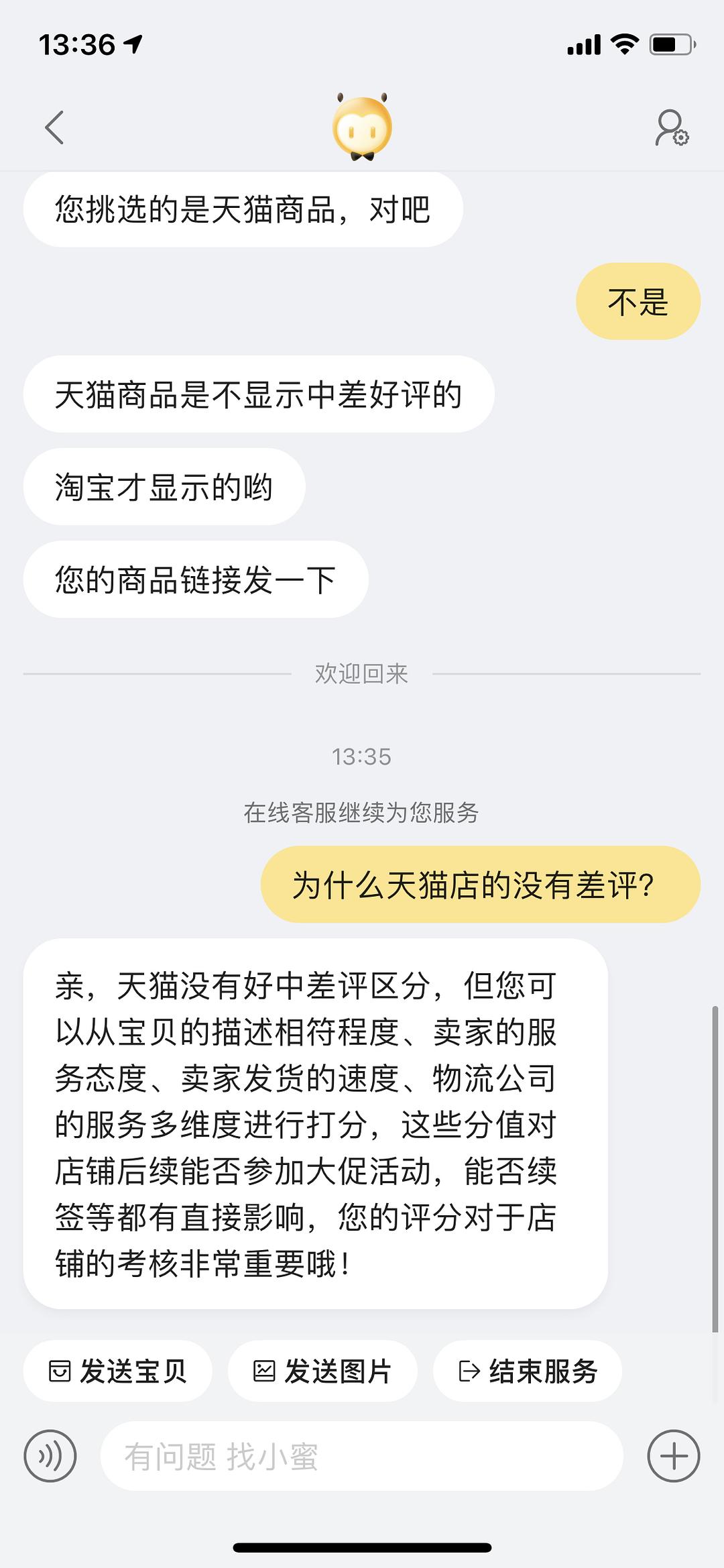 淘宝里怎么修改评价_淘宝评价怎么修改_淘宝怎么修改评价的话