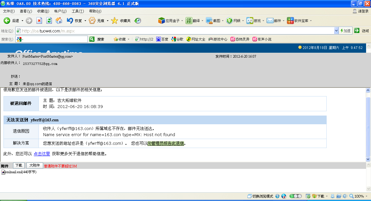 outlook邮箱存到本地_live邮箱邮件导入outlook邮箱_outlook邮箱怎样存模板