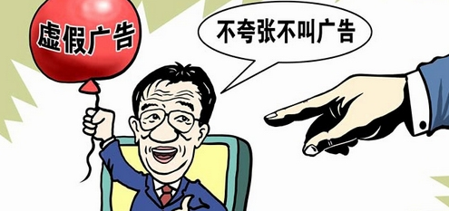 百度虚假同性恋广告_举加虚假广告有无奖励_霍氏生发广告虚假