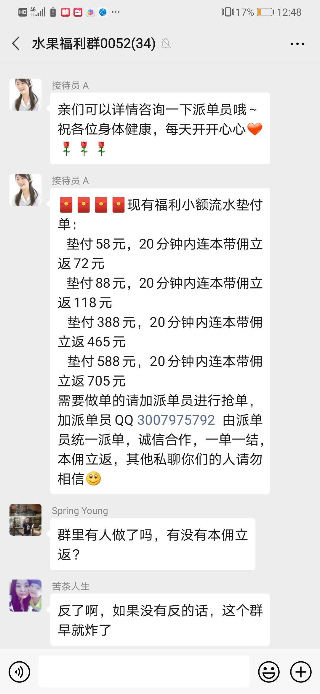 网上刷单平台要交会费吗_网上刷单流程_网上刷到单的流程教学