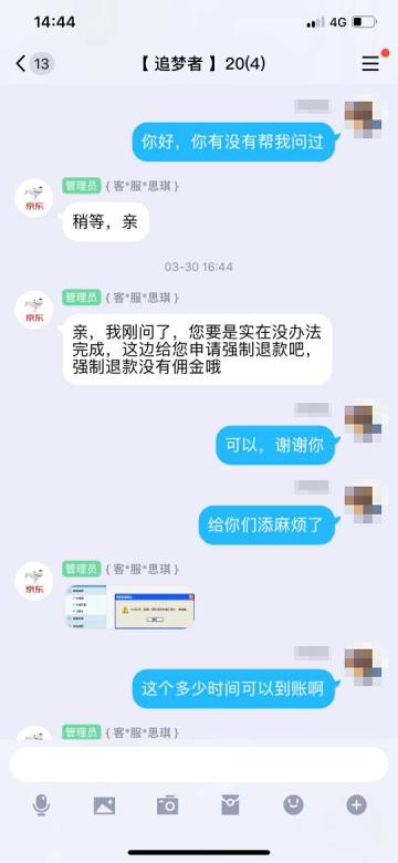 网上刷单平台要交会费吗_网上刷到单的流程教学_网上刷单流程