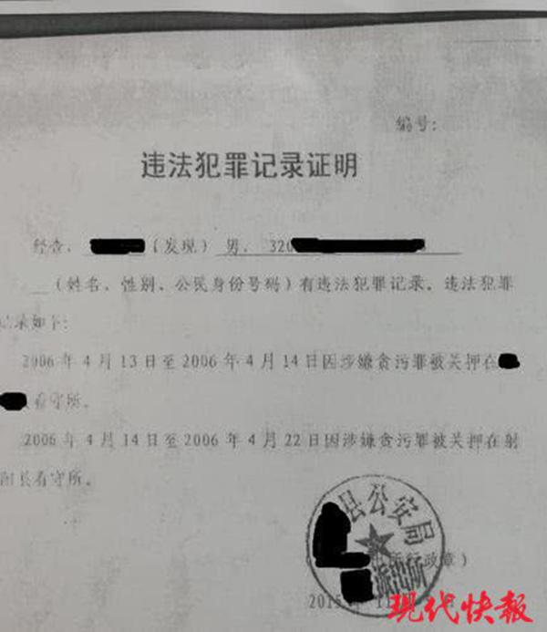 怎么看微信添加记录_发展党员公示表 报告 票决记录 预审表_求职信息表上添加有无犯罪记录