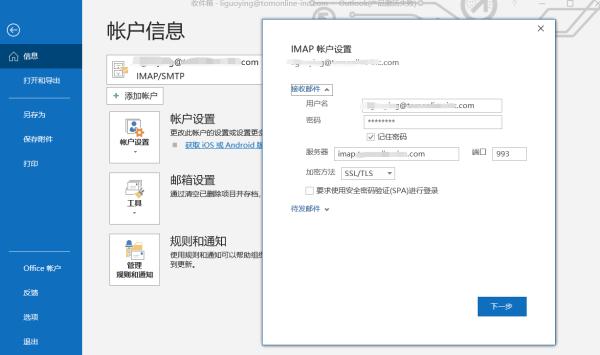 苹果6s邮件设置qq邮箱_电脑版邮箱大师怎么设置本地收邮件_邮箱大师撤回邮件