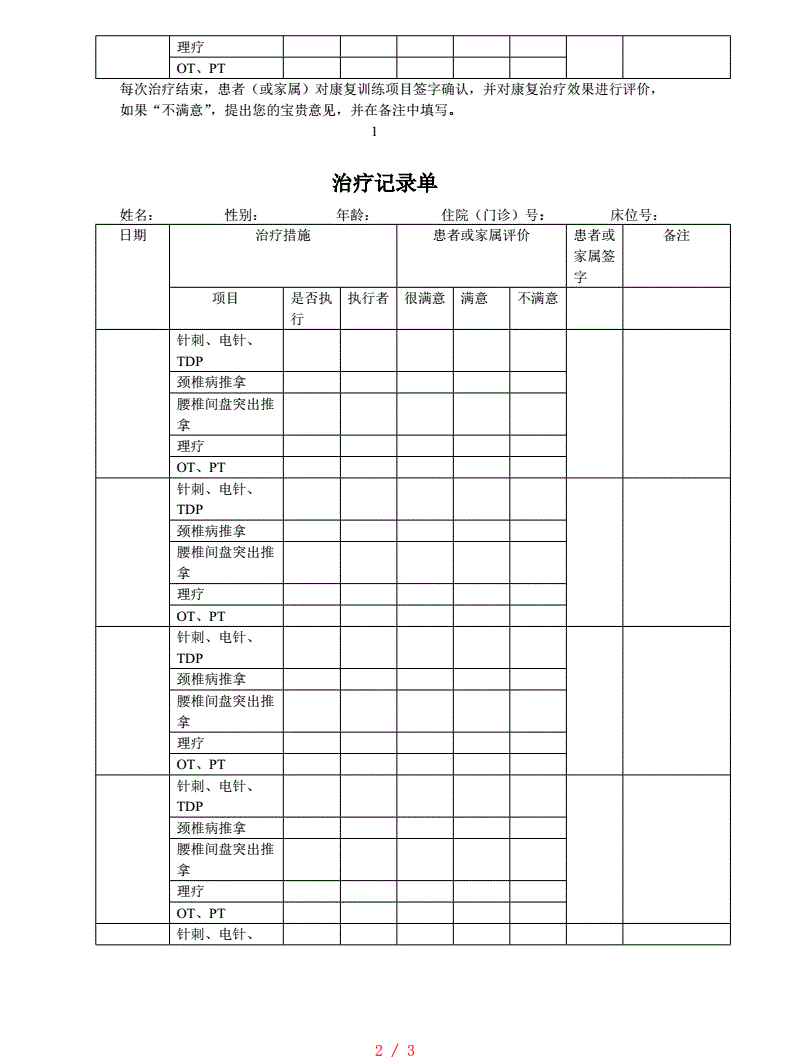 有没有可以保存图片和文字的记事本_没人的图片文字图片_本宝宝好饿文字图片