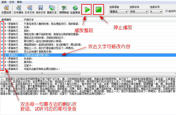 录音转文字专家激活码_会议录音转文字软件_录音转文字 同步时间软件