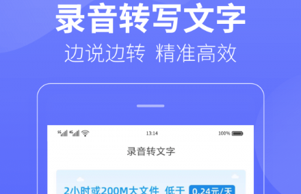 录音转文字专家注册码_录音转文字专家激活码_录音转文字app