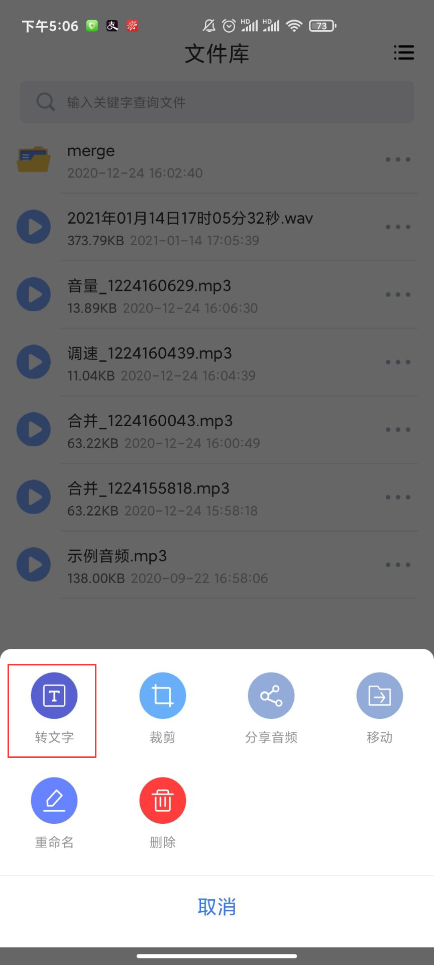 sony录音笔录音转文字_录音转文字app免费_录音转文字专家激活码