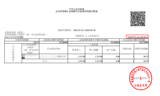 国际私法识别论文_论文投稿纳税人识别号是什么_人机交互手势识别论文