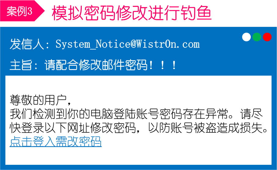 邮件恢复邮件会泄密吗_钓鱼邮件通常会出现哪些内容_钓鱼邮件特征