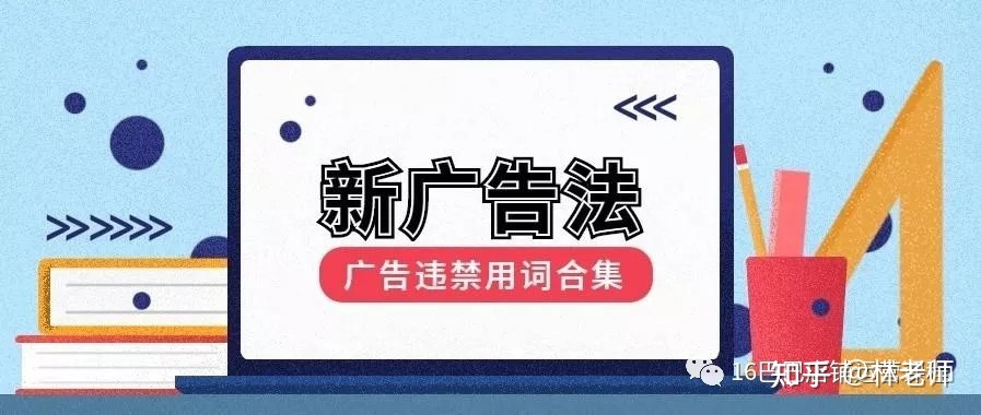 新广告法极限词查询_广告法极限词查询网站_最新优惠属于极限词吗