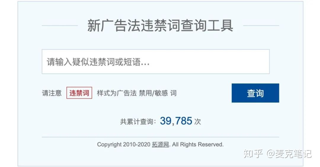 超强算极限词吗_新广告法极限词查询_新广告法极限词