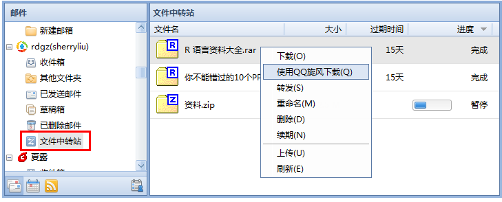 企业qq邮箱怎么登陆_企业邮箱有用吗_用qq邮箱注册的苹果id,怎么邮箱里没有邮件验证