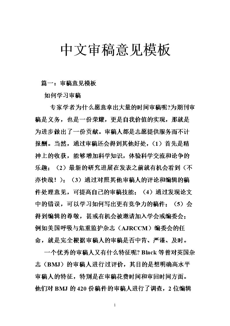 excel数据验证公式_数据验证怎么设置_审稿人会验证数据吗