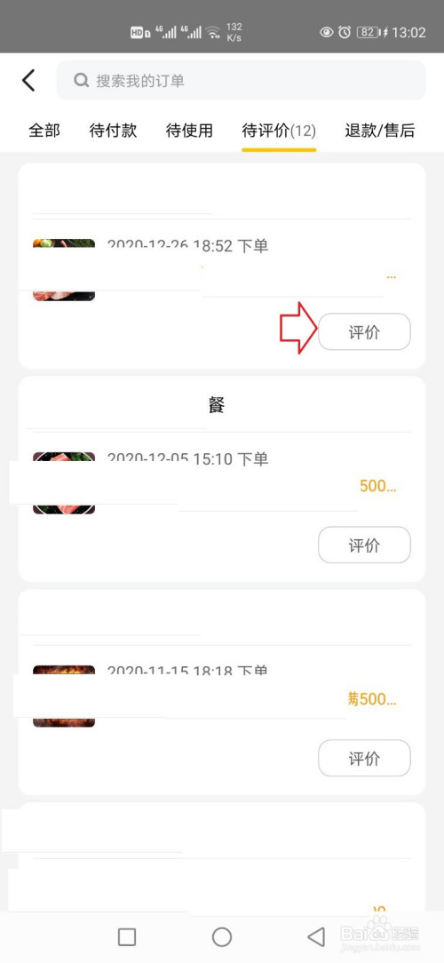 淘宝改评价 时间_淘宝改评价反钱_淘宝改评价时间限制