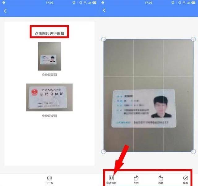 如何将身份证正反面扫描到一张纸上_10张a4纸搭纸桥的图_二代身份证照片下载