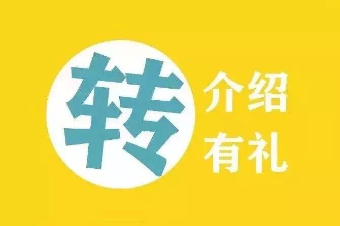 艺匠模板可不可以转知羽模板_老客户转介绍卡片模板_感谢老客户介绍新客户