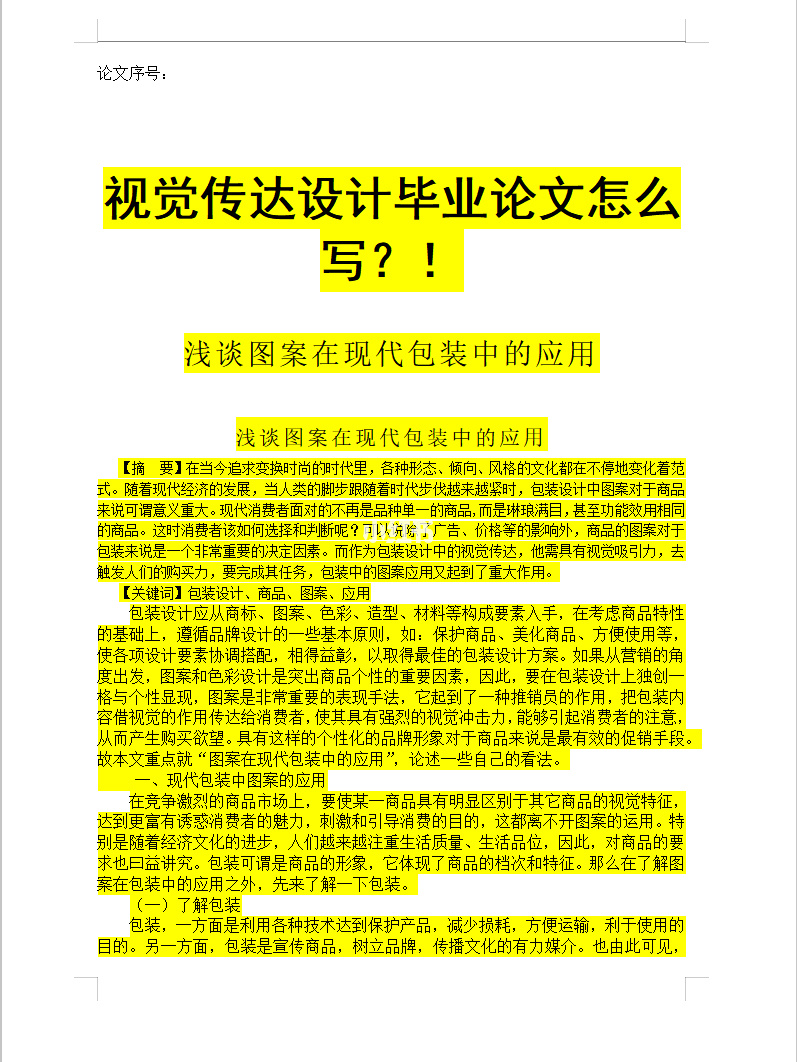 第二届国际岩石力学青年学者论坛 论文收录情况_会议论文没有收录可不可以_如何查询论文是否被ei收录