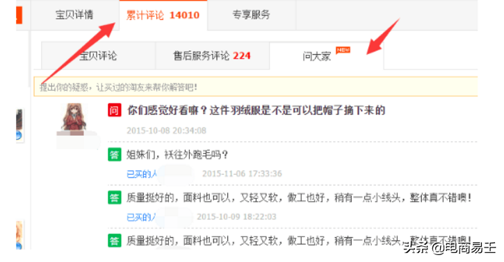 淘宝提问一般多久显示_怎样删除淘宝的提问_我的淘宝里面信用评价显示三颗星里面显示四颗心