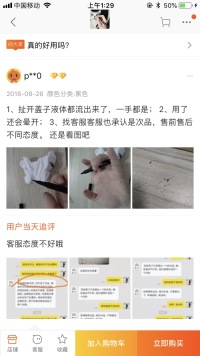 淘宝提问一般多久显示_怎样删除淘宝的提问_我的淘宝里面信用评价显示三颗星里面显示四颗心