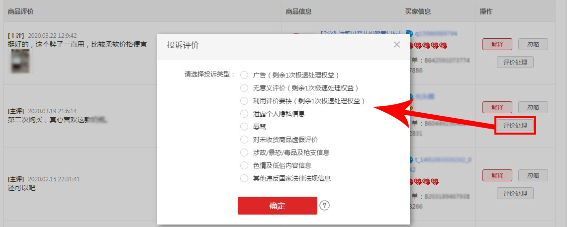 开题答辩一般提问什么问题_淘宝提问一般多久显示_我的淘宝里面信用评价显示三颗星里面显示四颗心