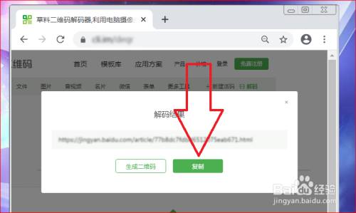 长网址转短网址_防360拦截跳转代码_无广告防红跳转短网址