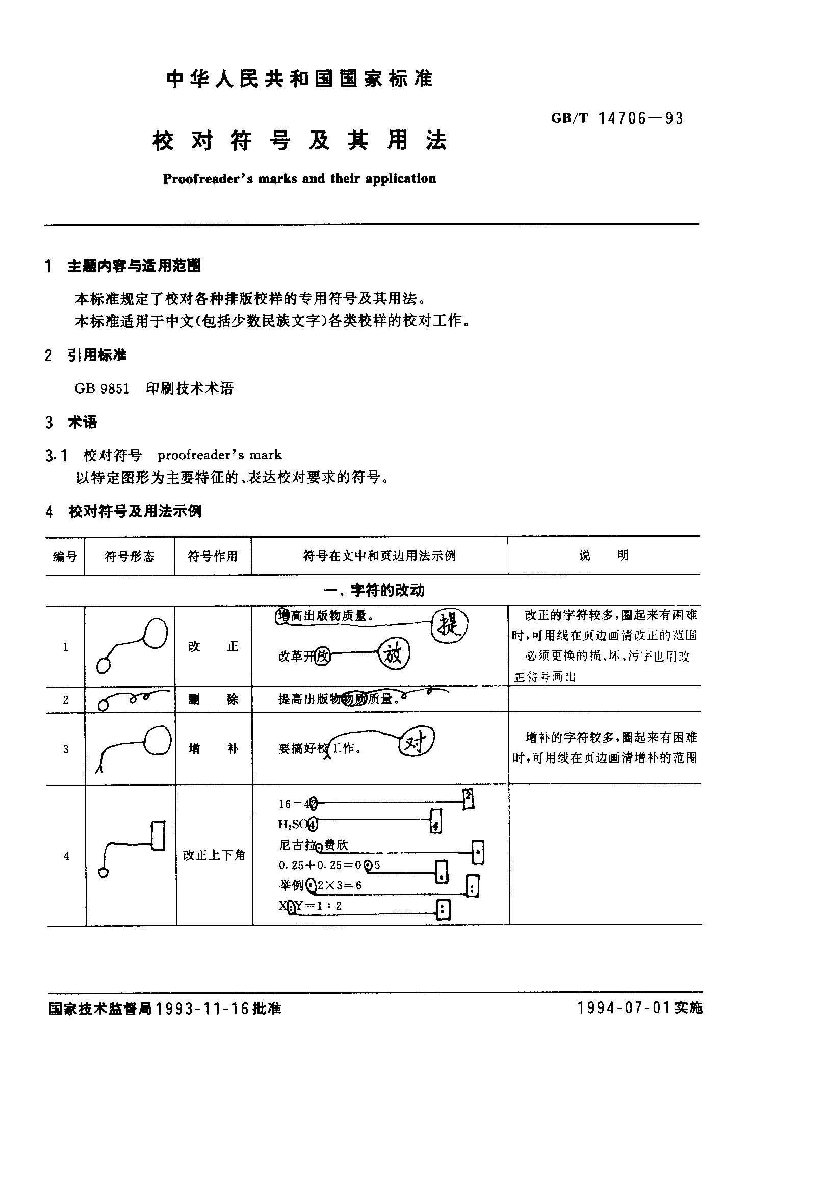 小米助手刷机到93错误_微信聊天记录备份到电脑 连接错误_1到15图片找错误